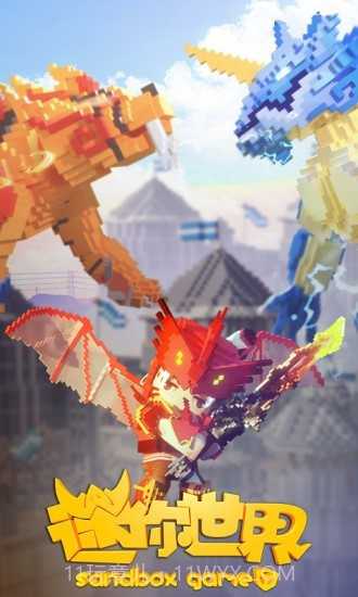 迷你世界爱丽丝版截图1 迷你世界爱丽丝版截图1