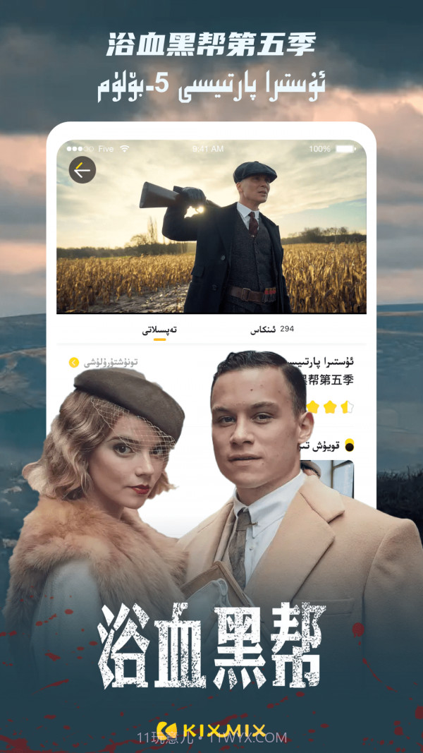 KIXMIX截图2 KIXMIX截图2