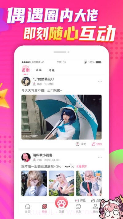 卟呤卟呤截图1 卟呤卟呤截图1