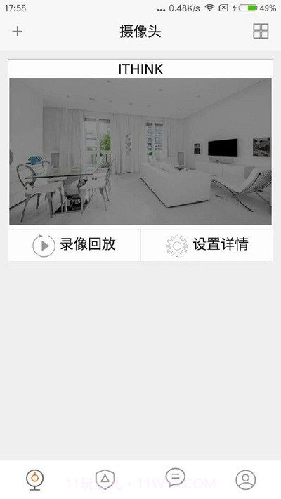 手立视截图3 手立视截图3