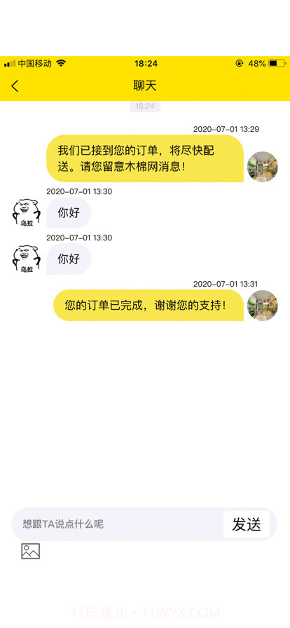 木棉商家截图4 木棉商家截图4