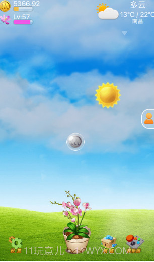 和我信下载截图3