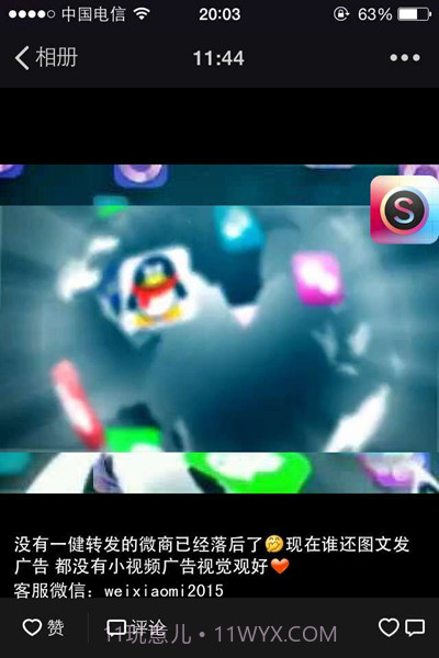 一键转发小视频GUCCI截图3 一键转发小视频GUCCI截图3