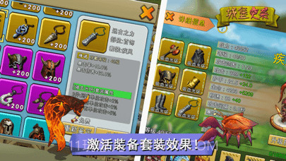 萌蛋护卫队城堡突袭截图3