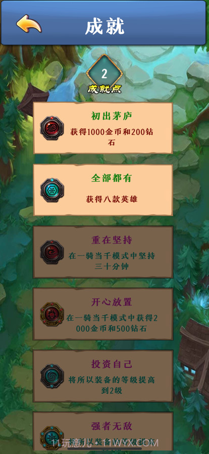 奇异的冒险小队截图4