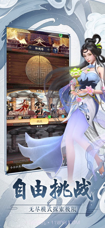 仙灵传说截图4 仙灵传说截图4