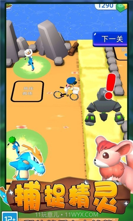 召唤兽对决截图1 召唤兽对决截图1