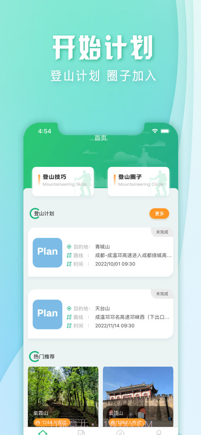 悦登截图1