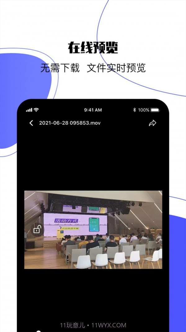 123云盘截图4 123云盘截图4