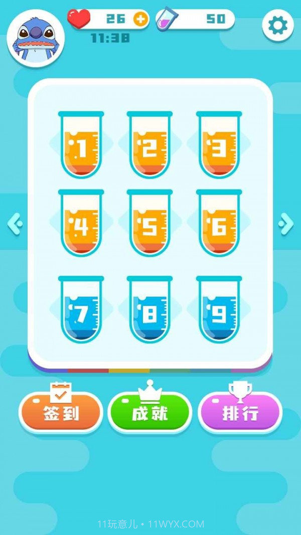 快乐水杯大师截图1