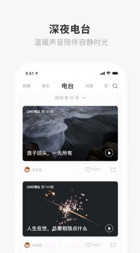 one一个成人的世界一个就够了app下载 v5.1.1截图2