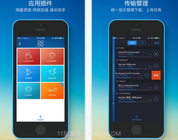 小米路由器ios版截图1
