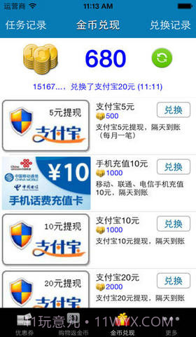 麦当劳优惠券完美版截图5