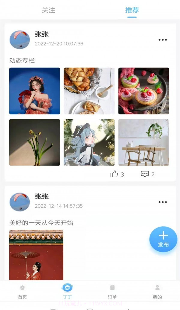 茫蜂到家截图1 茫蜂到家截图1