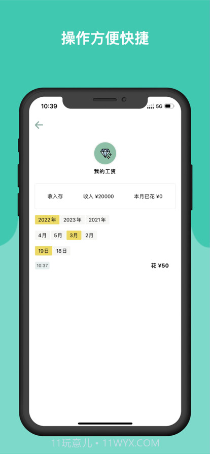 小青存钱截图4 小青存钱截图4