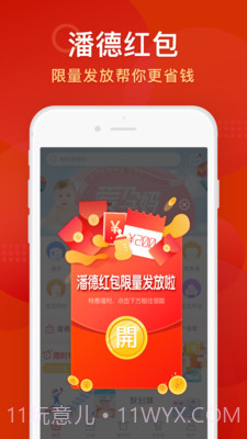 潘德妈妈商家端截图4 潘德妈妈商家端截图4