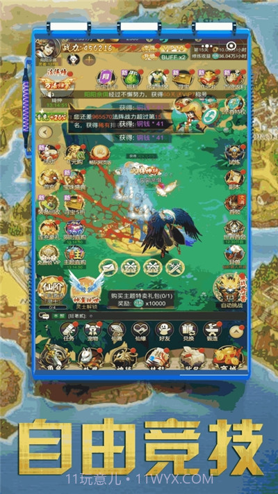 封神仙侠录山海异兽截图2