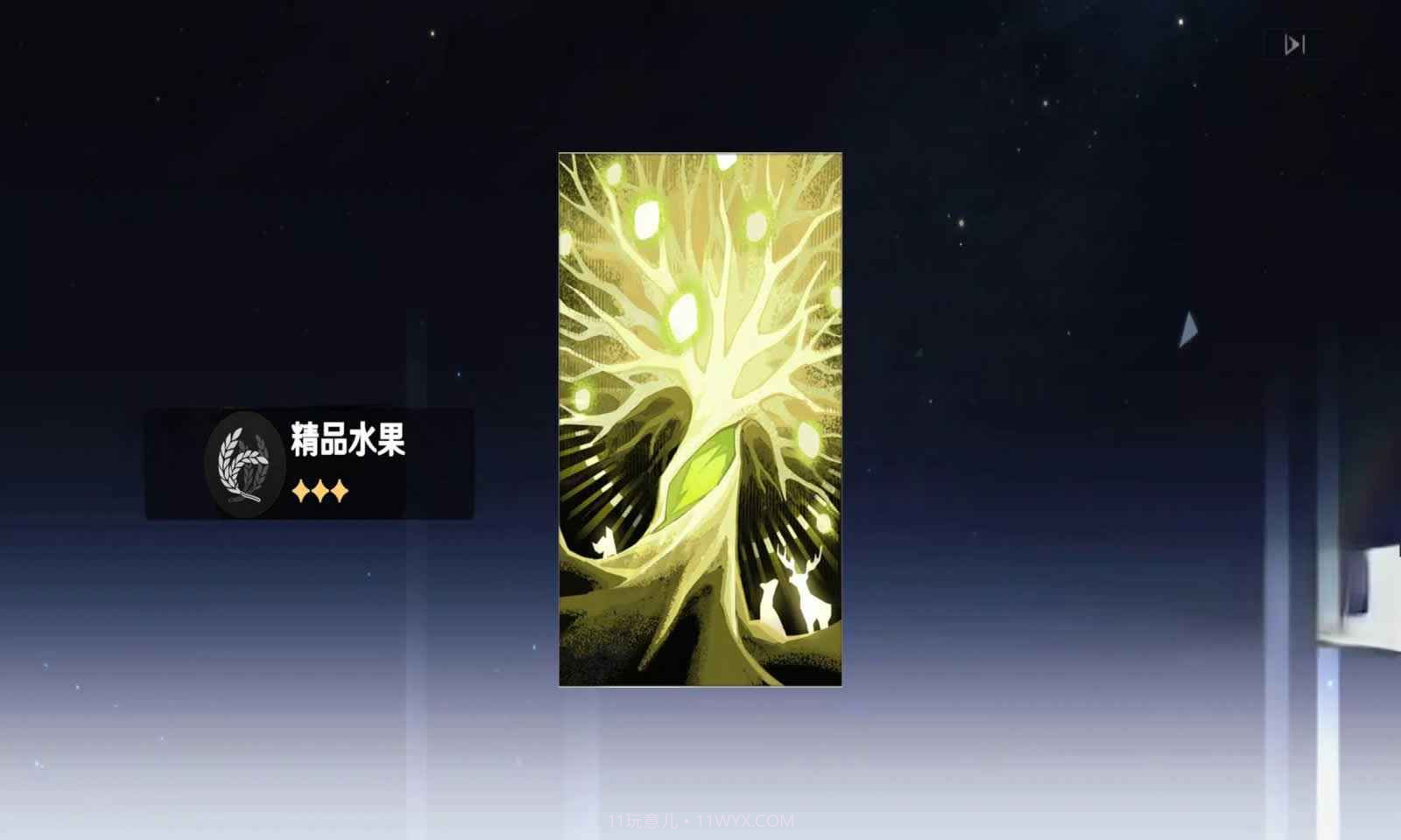 崩铁抽卡模拟器截图1