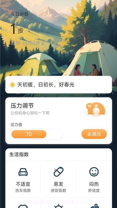 步步积木截图2 步步积木截图2