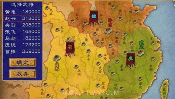 三国群英志单机版截图4