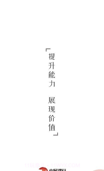 小犀课堂v1.0.1截图2