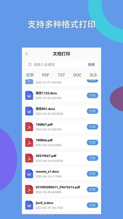 爱佳能打印机全能王截图4 爱佳能打印机全能王截图4