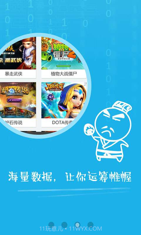 超好玩助手截图4 超好玩助手截图4