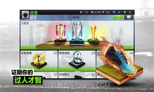 最强十一人截图4 最强十一人截图4