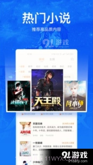 凡文小说安卓截图3 凡文小说安卓截图3