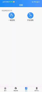 闻达云课截图3 闻达云课截图3