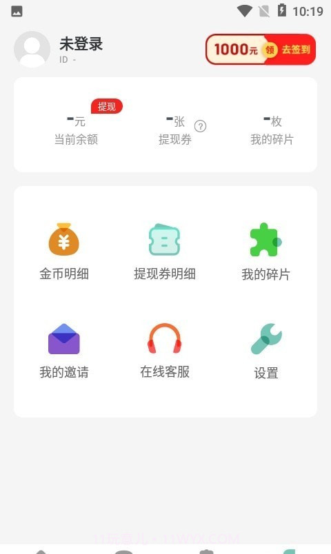 我走路特牛截图4 我走路特牛截图4