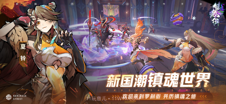 镇魂街:天生为王截图5 镇魂街:天生为王截图5