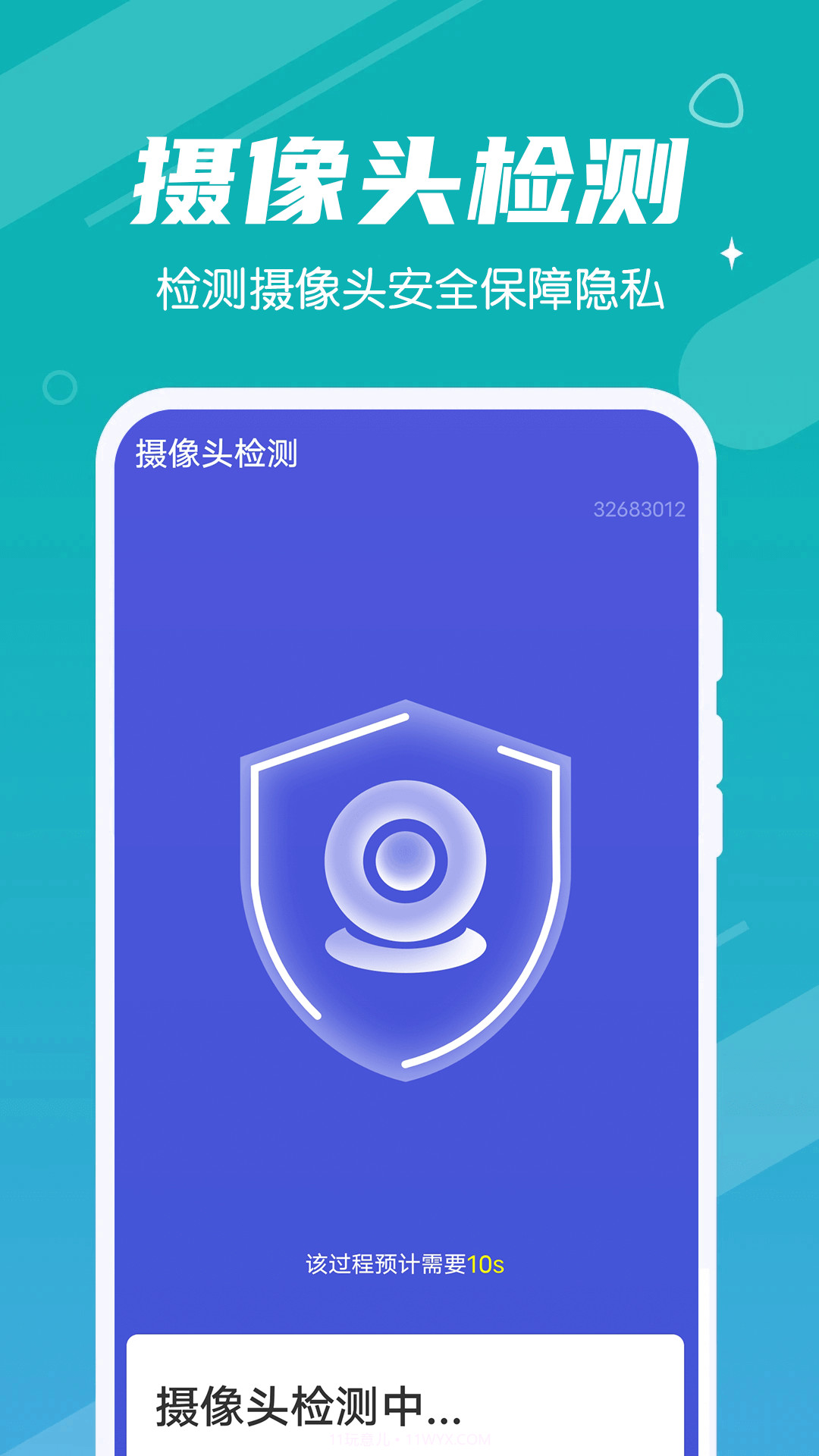 漫漫极速清理大师截图3