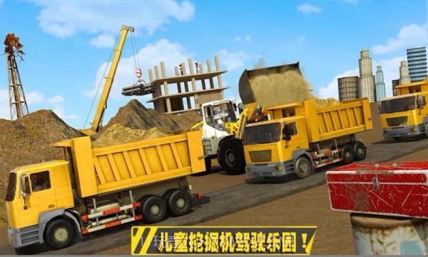 迷你卡车与挖掘机截图4 迷你卡车与挖掘机截图4