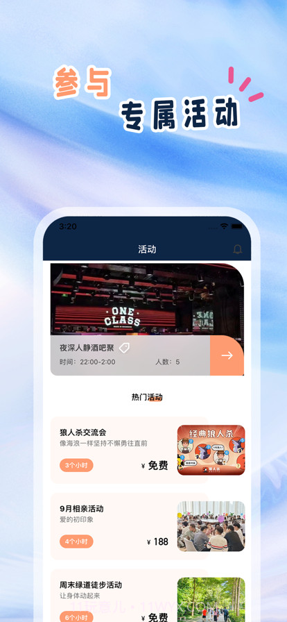 聚友截图1 聚友截图1