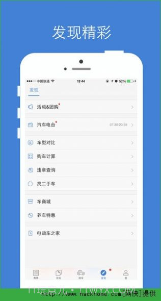 汽车之家款年截图1 汽车之家款年截图1