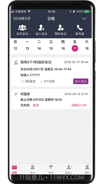 Goodview(Goodview云会议)V2.3.19 截图1 Goodview(Goodview云会议)V2.3.19 截图1