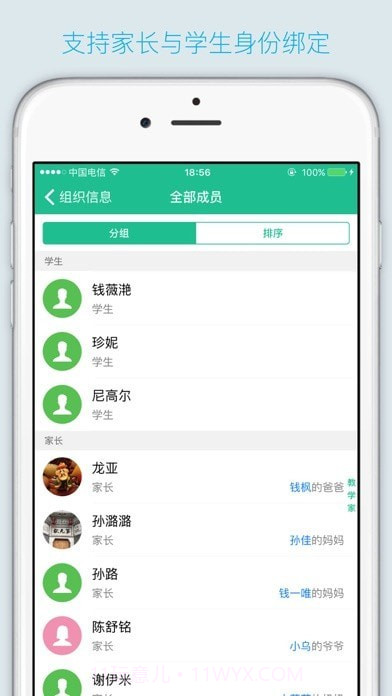 班比截图3 班比截图3