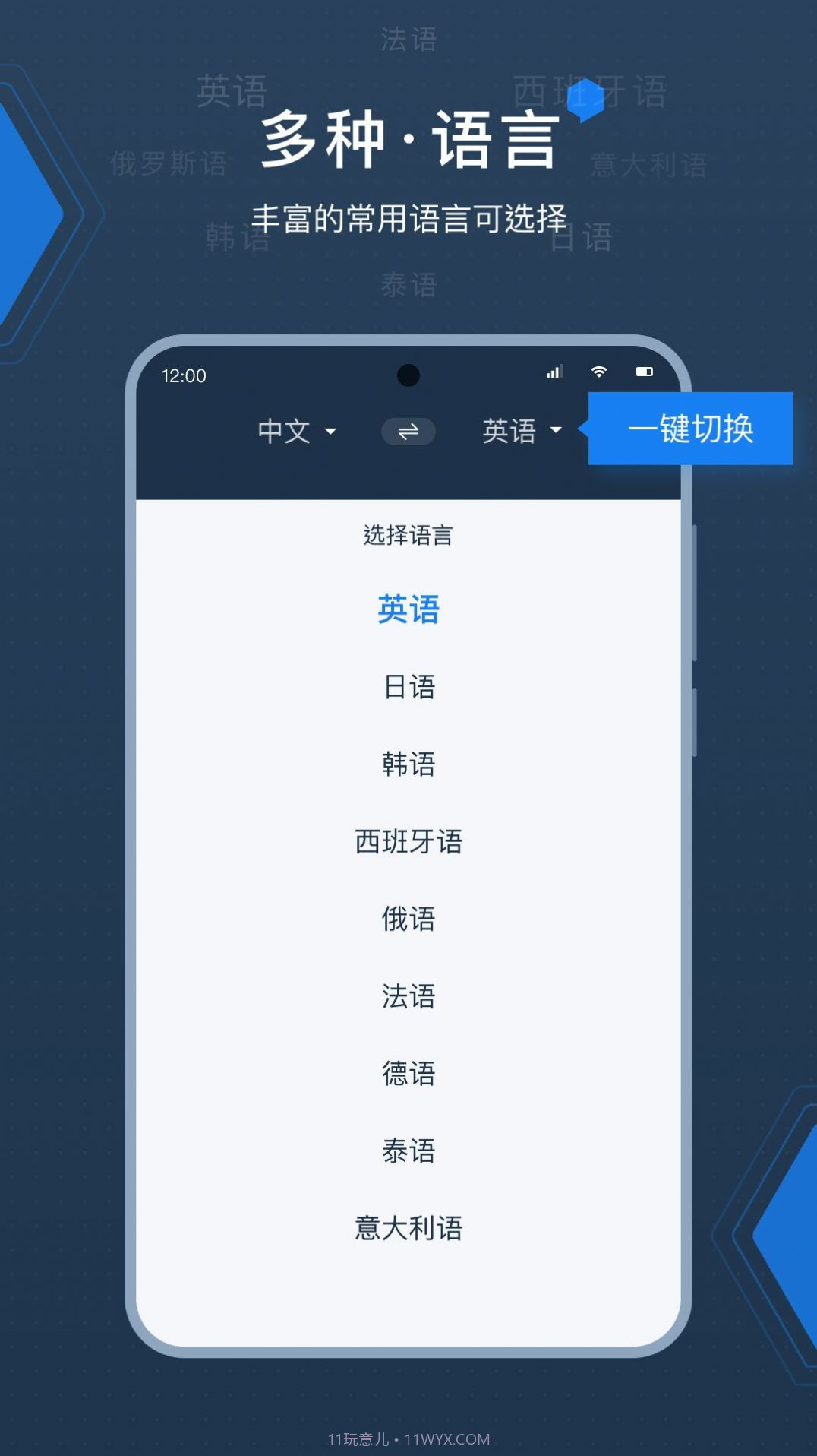deepL拍照翻译截图2