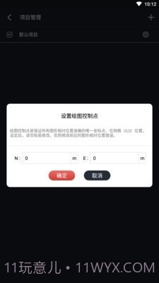 数字探古截图1