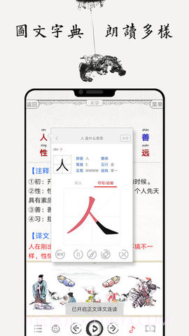 国学诗词合集截图1