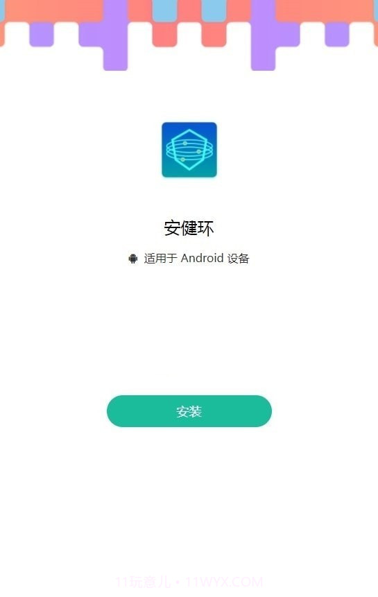 安健环截图1 安健环截图1