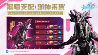 奥特曼宇宙英雄截图3 奥特曼宇宙英雄截图3