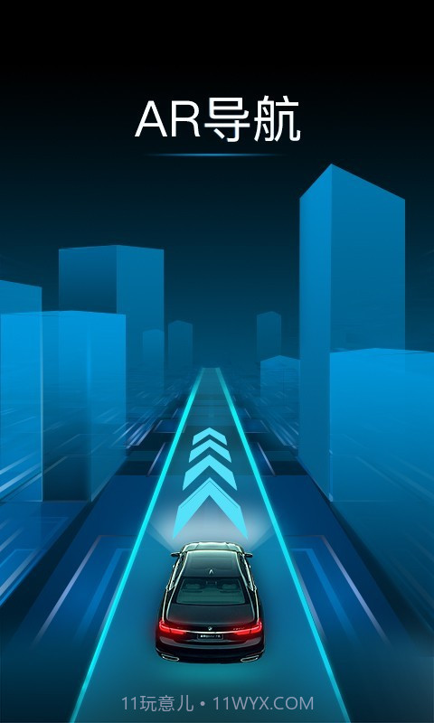 极目启行截图5 极目启行截图5