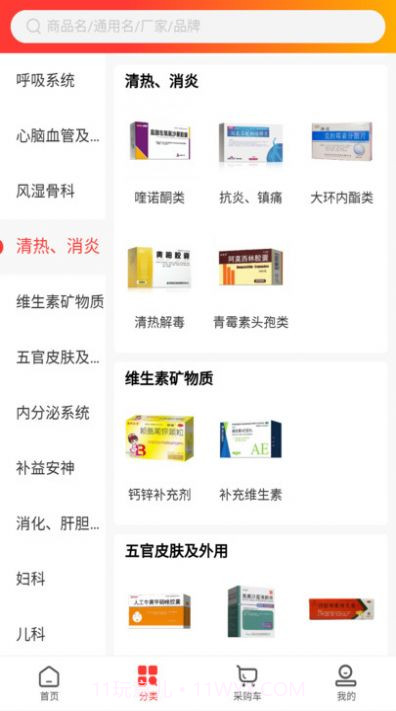 药小迪商城截图2