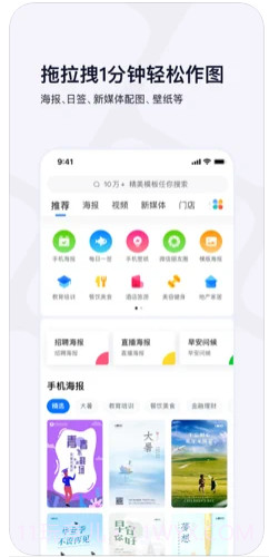 创客贴官网截图1 创客贴官网截图1