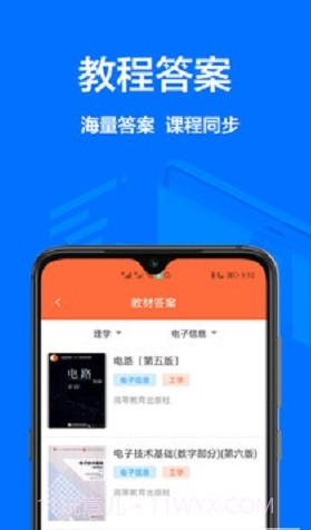 大学搜题库截图3