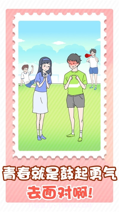 害羞男孩截图4 害羞男孩截图4