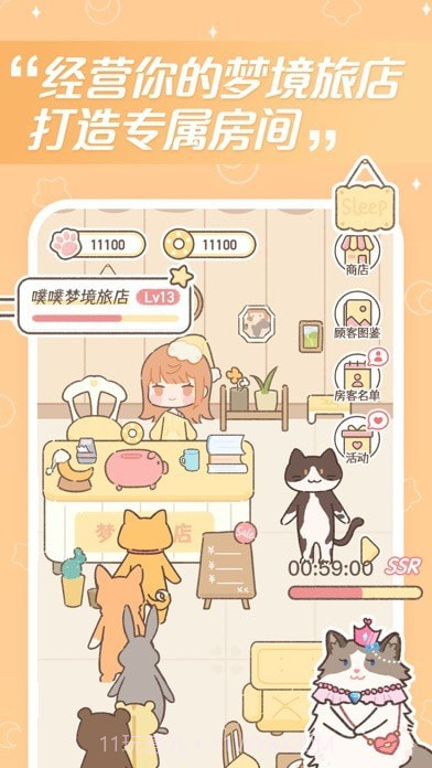 梦境旅店截图4 梦境旅店截图4