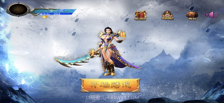 大侠传截图2 大侠传截图2